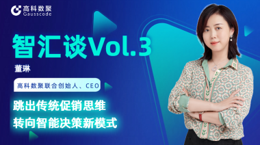 中国汽车报专访 | mile米乐集团联合创始人、CEO董琳：跳出传统促销思维，转向智能决策新模式